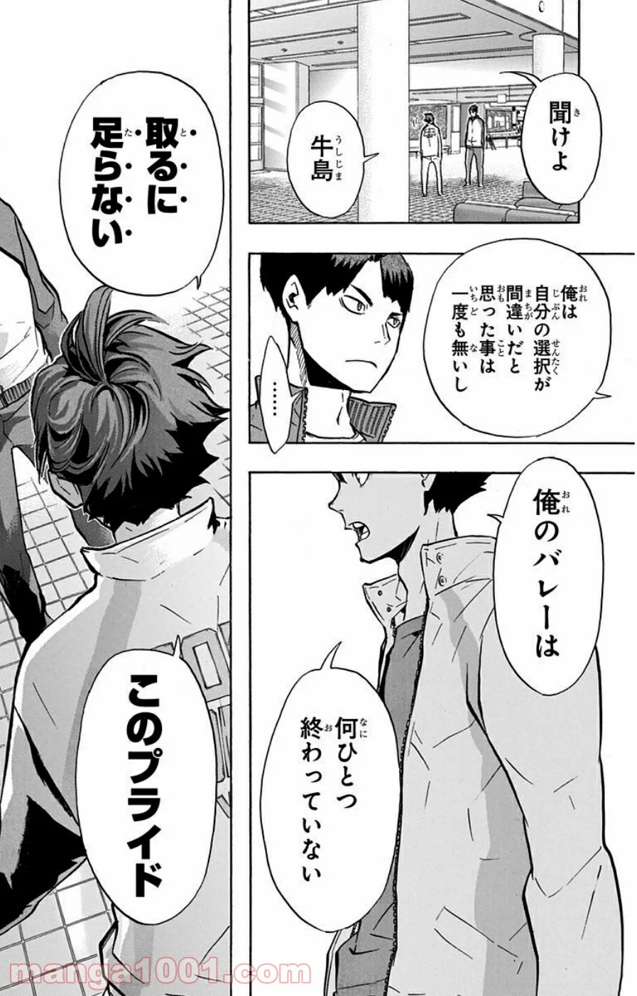 ハイキュー!! 第148話 - Page 14