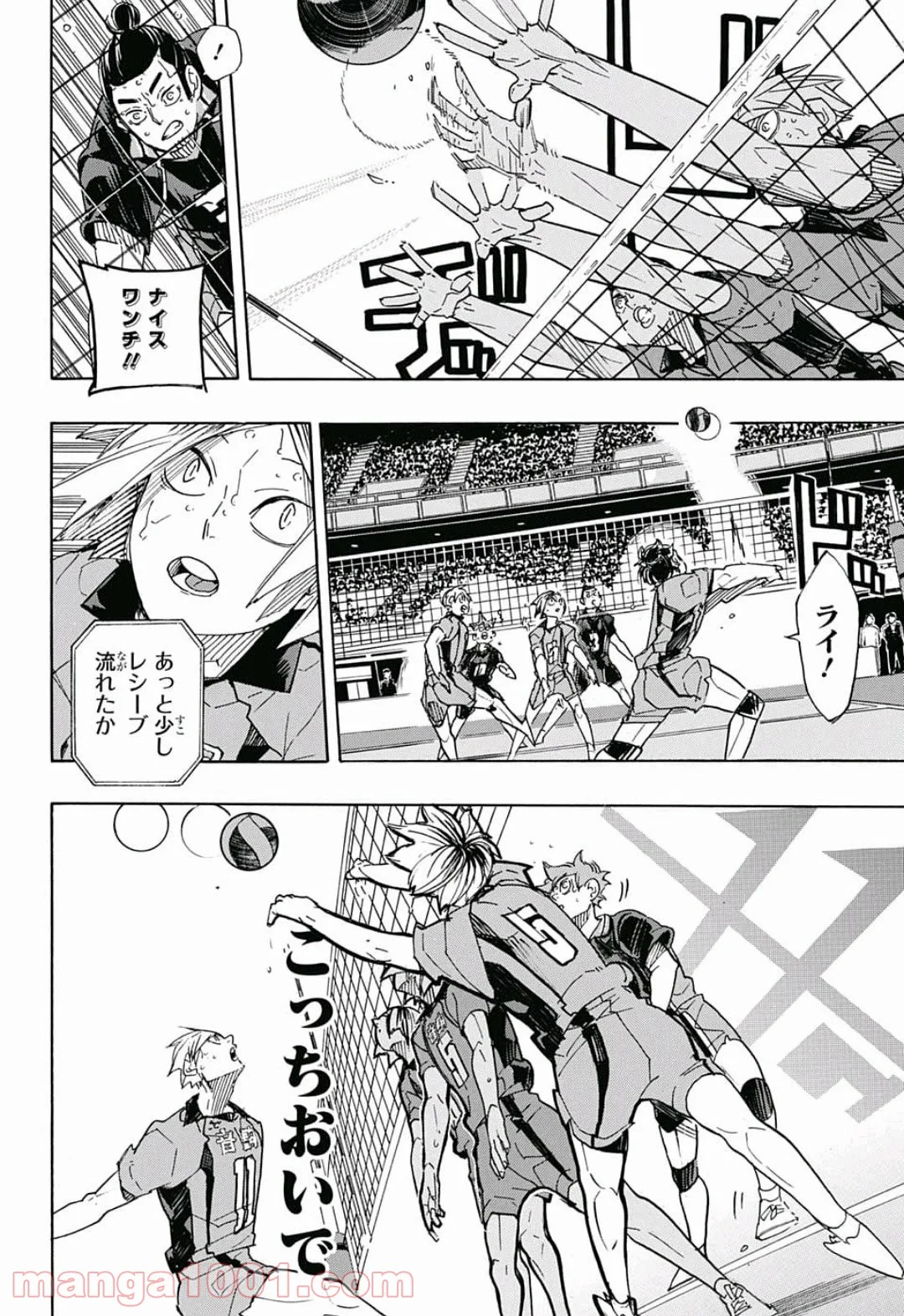 ハイキュー!! 第321話 - Page 6