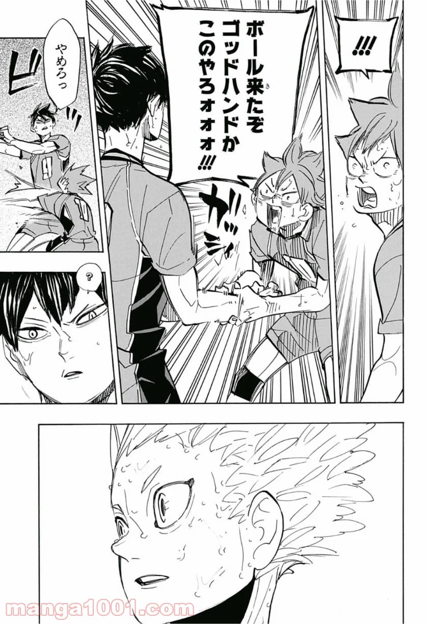 ハイキュー!! 第356話 - Page 5