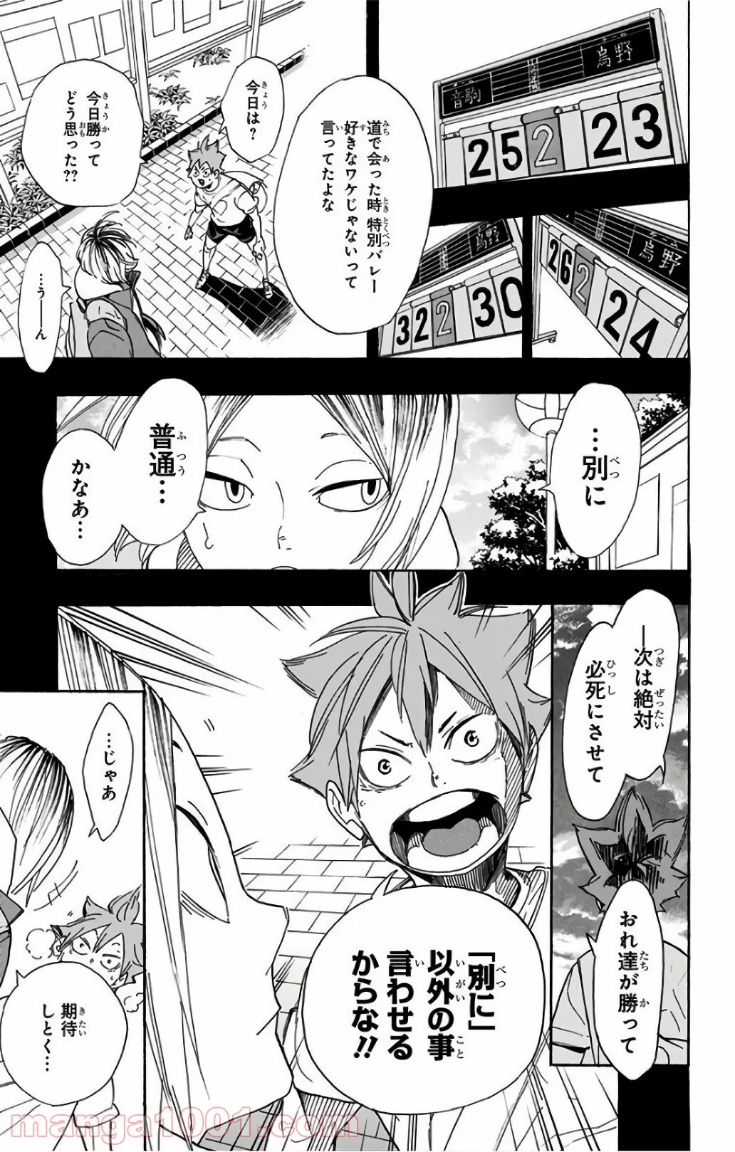 ハイキュー!! 第294話 - Page 13