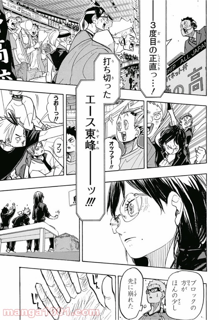 ハイキュー!! 第354話 - Page 21