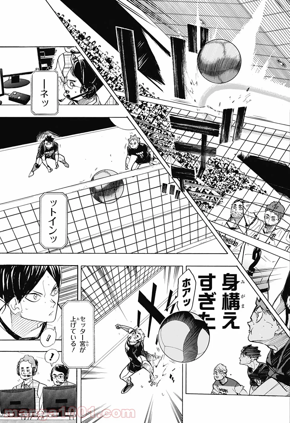 ハイキュー!! 第386話 - Page 18