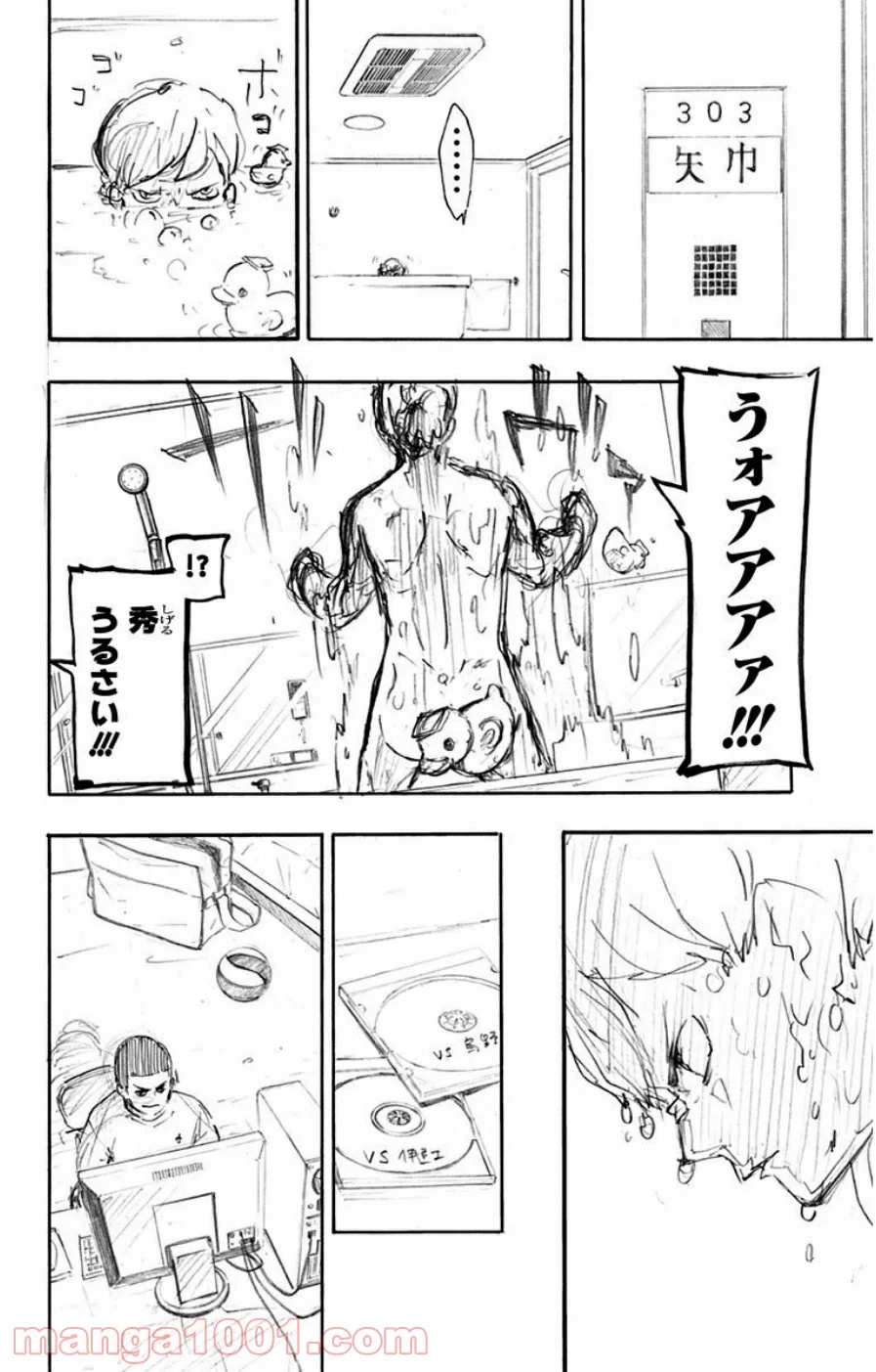 ハイキュー!! 第153話 - Page 30