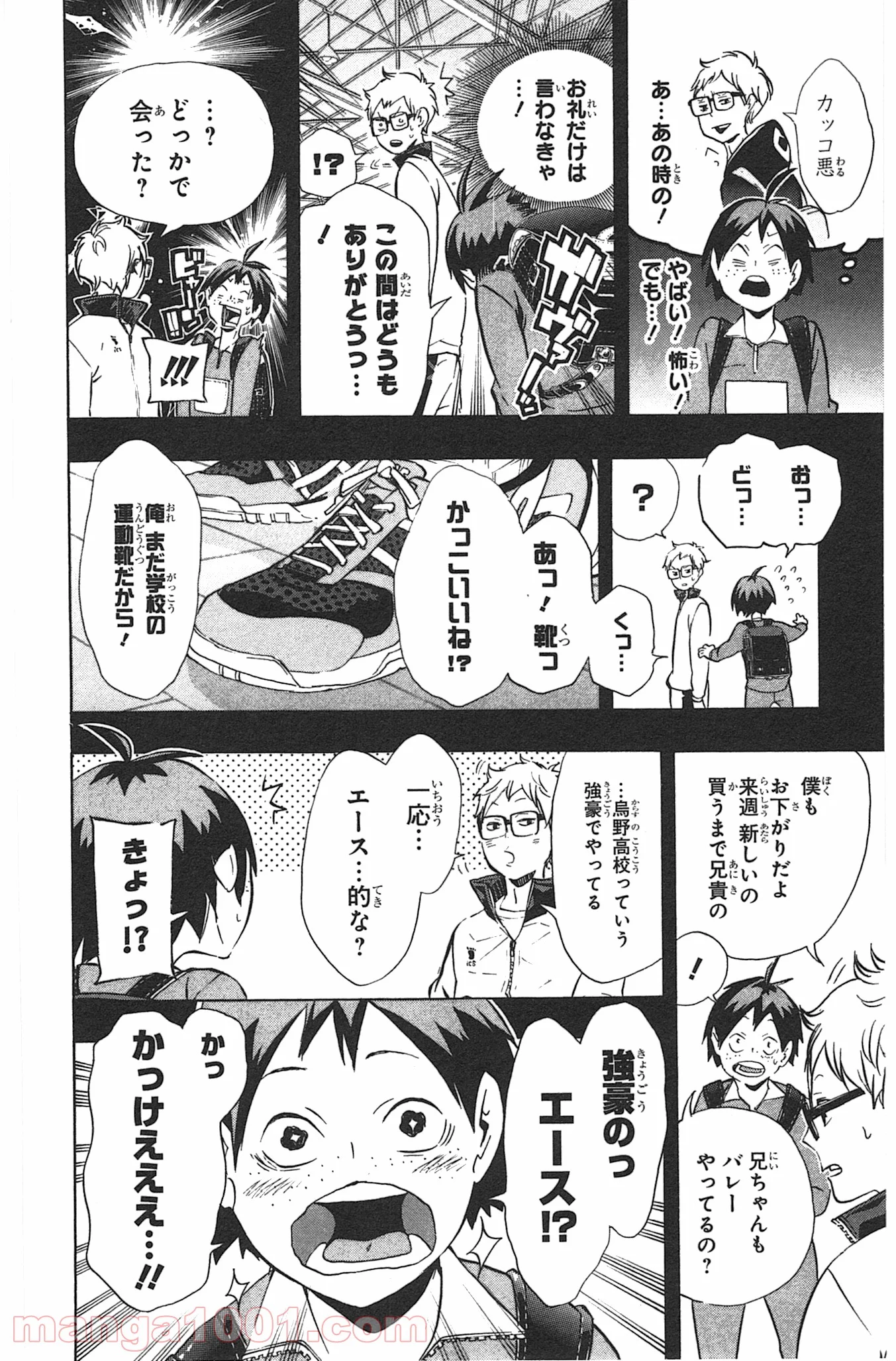 ハイキュー!! 第88話 - Page 6