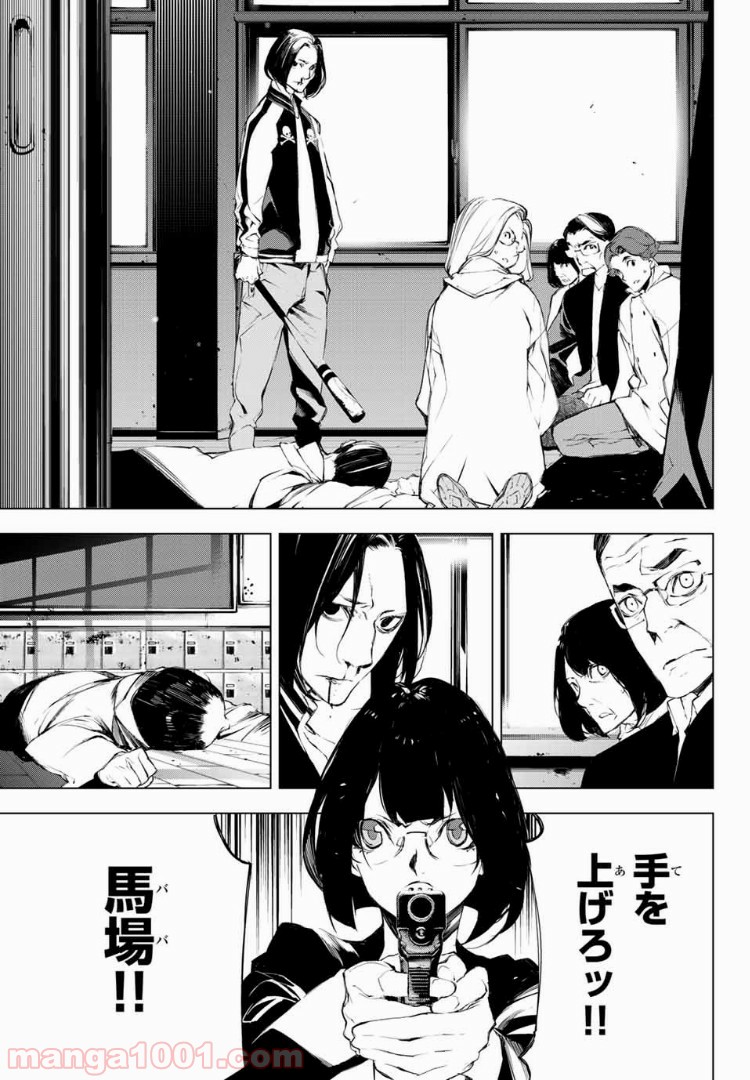 夜になると僕は 第20話 - Page 8