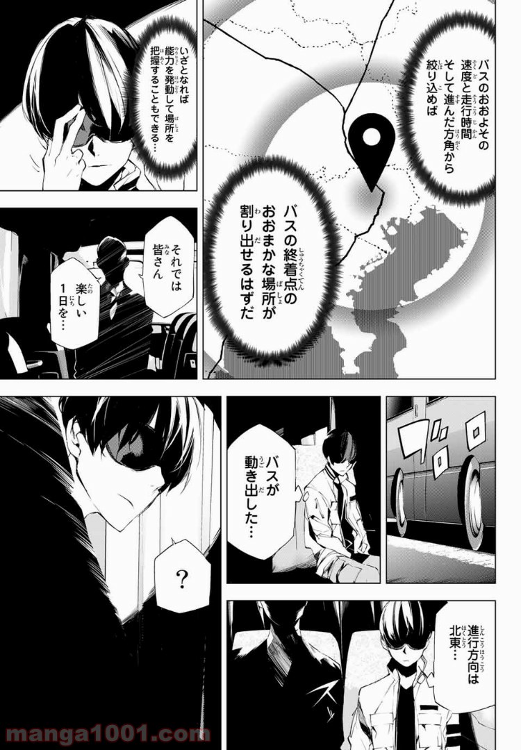 夜になると僕は - 第17話 - Page 13