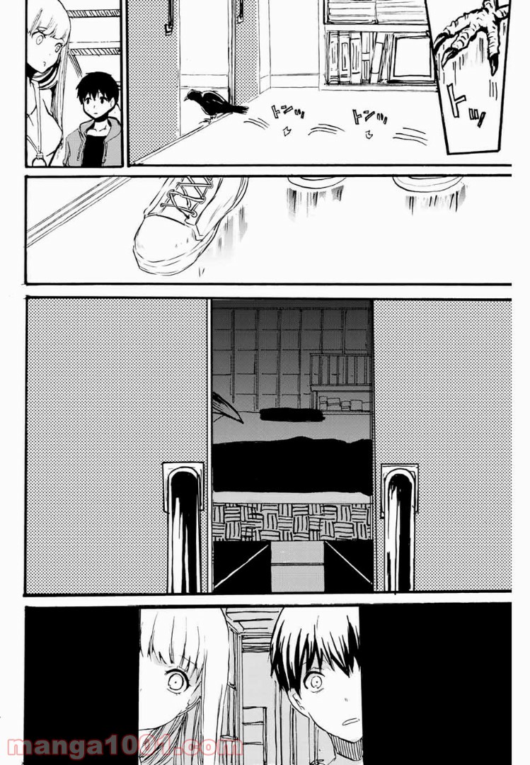 倉本さんはどうして死体をつくるのか？ 第8話 - Page 6