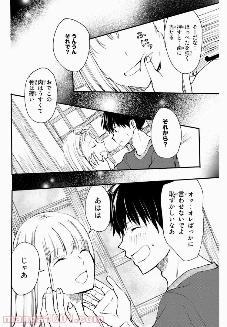 倉本さんはどうして死体をつくるのか？ 第9話 - Page 14