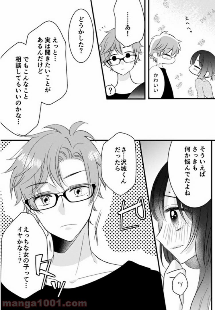 オジによる優しい性教育 第3.3話 - Page 3