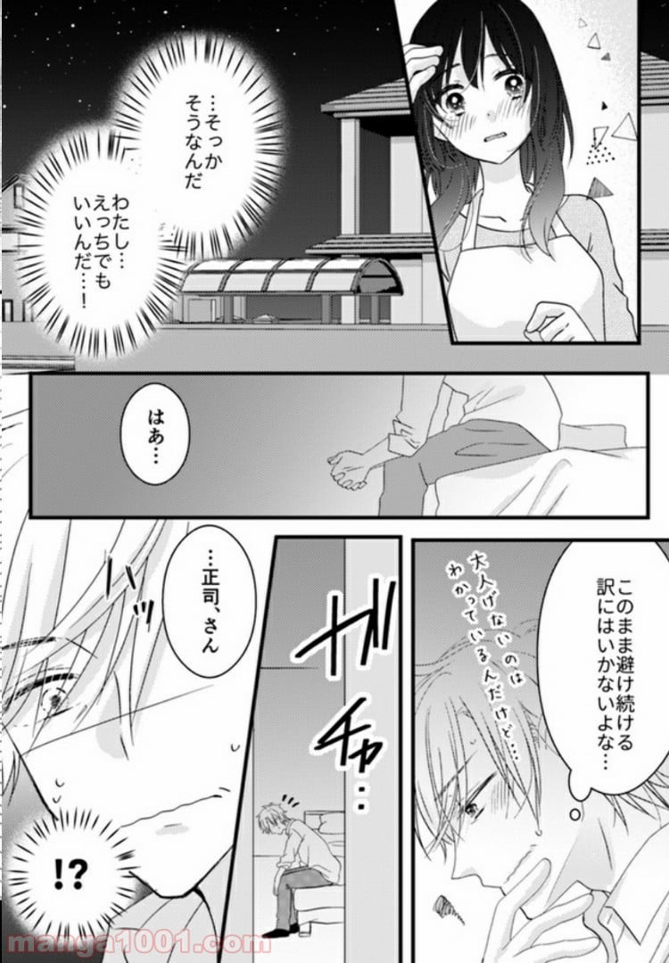 オジによる優しい性教育 第3.3話 - Page 7