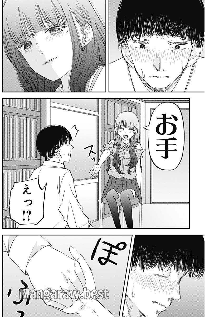 操の契約 - 第3話 - Page 4