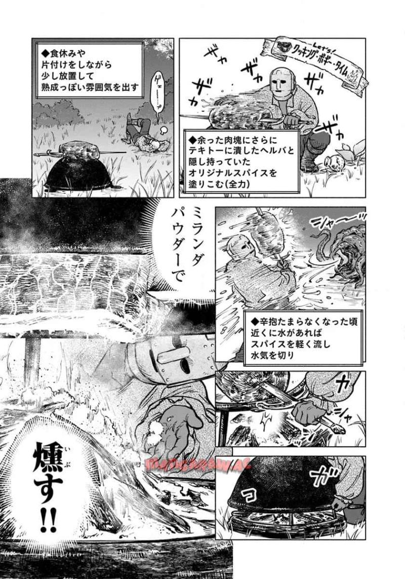 ELDEN～RING～遠き狭間の物語 第2.1話 - Page 13