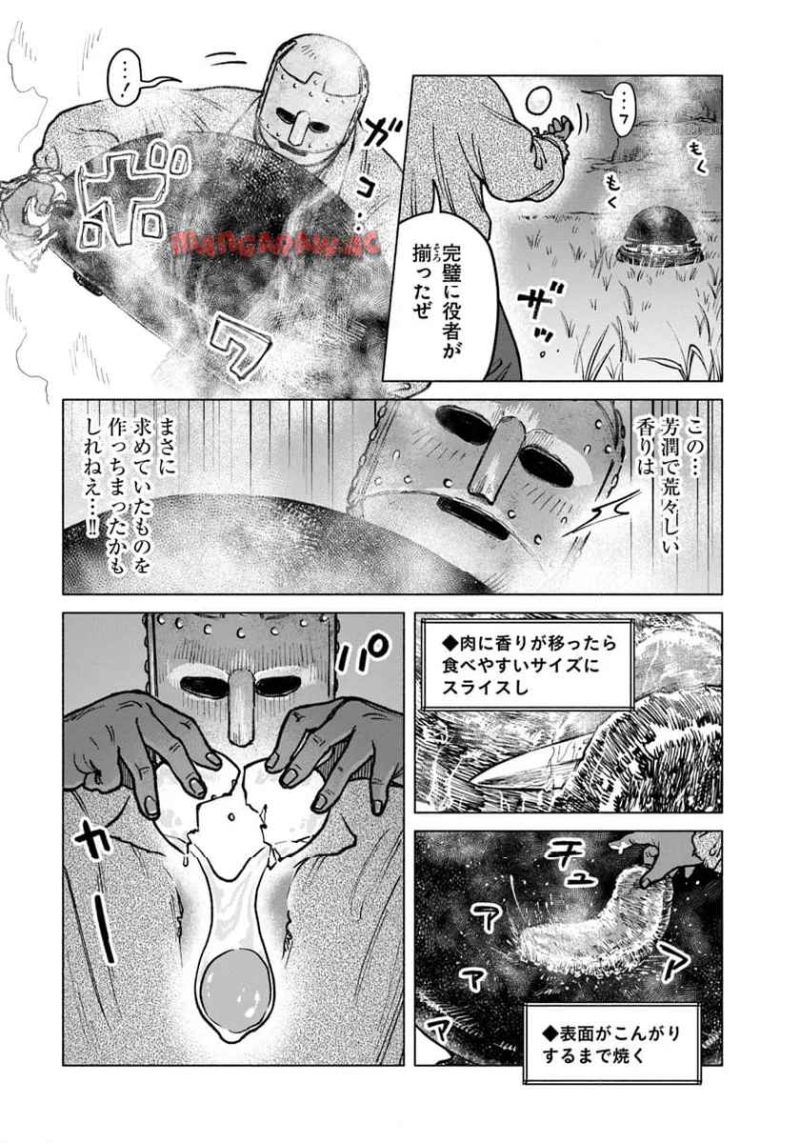 ELDEN～RING～遠き狭間の物語 第2.1話 - Page 15