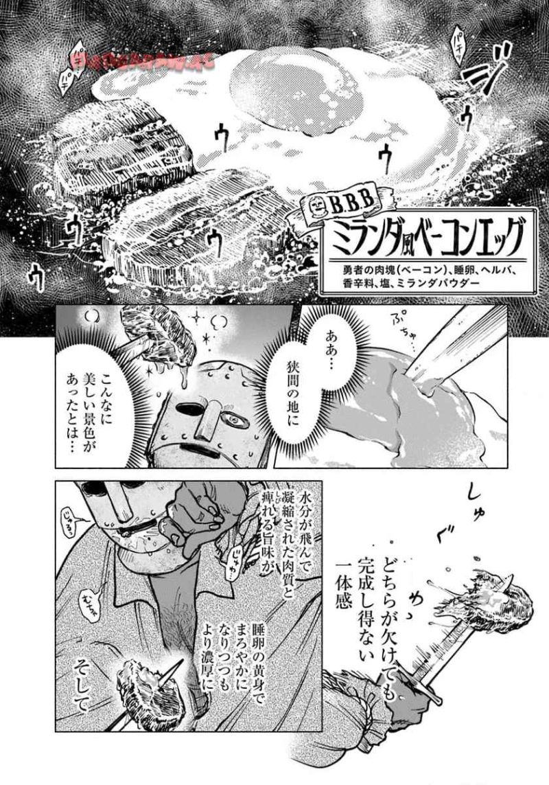 ELDEN～RING～遠き狭間の物語 第2.1話 - Page 16