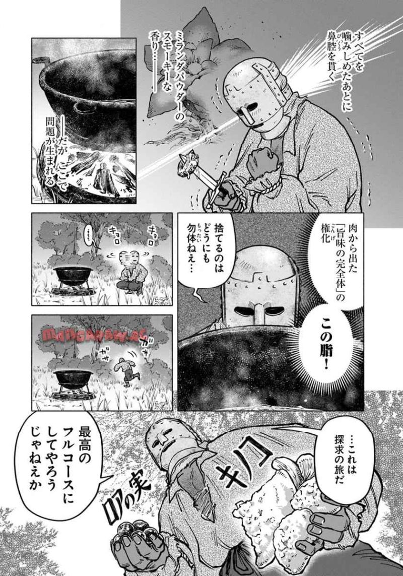 ELDEN～RING～遠き狭間の物語 第2.1話 - Page 17