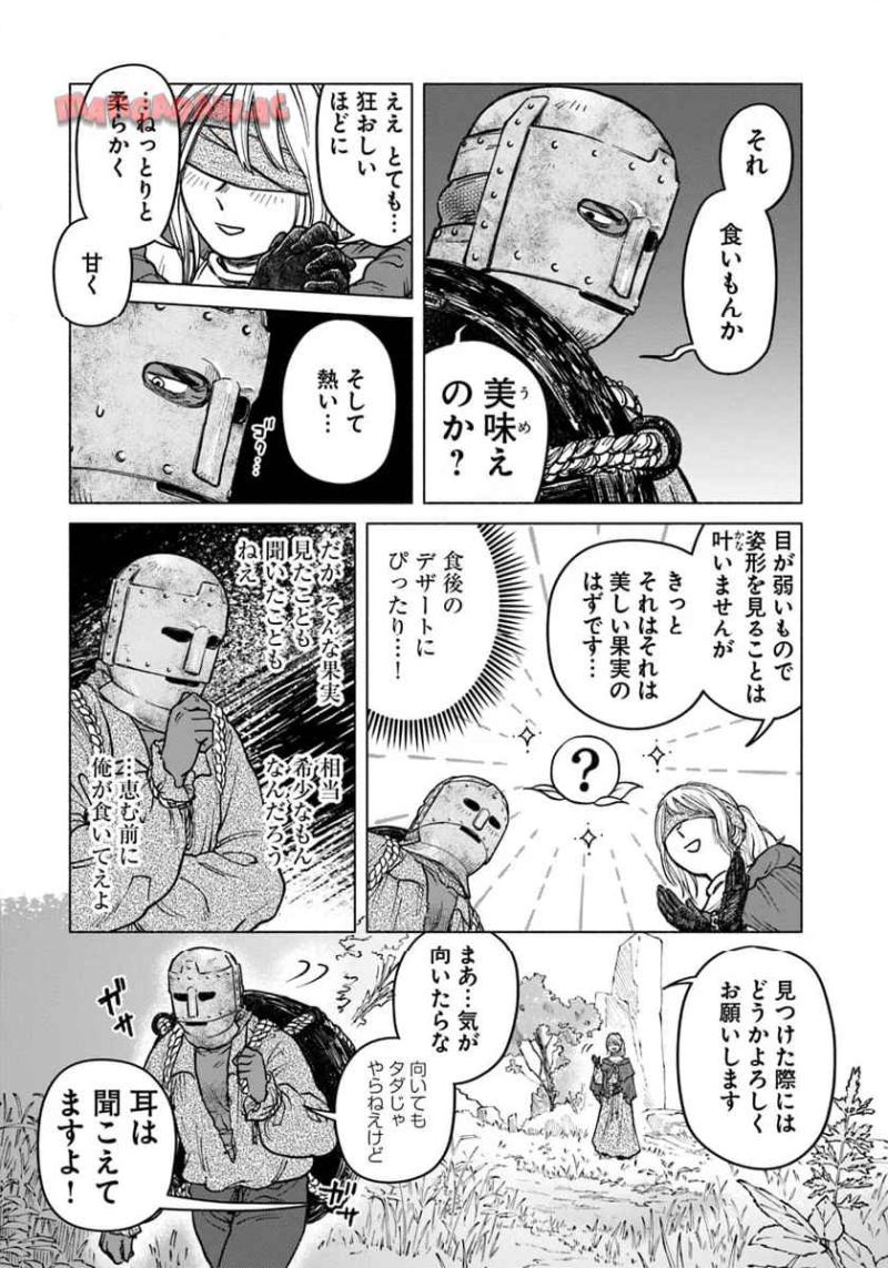 ELDEN～RING～遠き狭間の物語 第2.1話 - Page 5