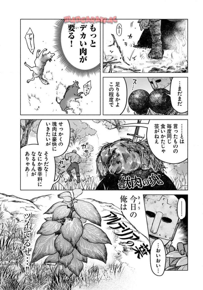 ELDEN～RING～遠き狭間の物語 第2.1話 - Page 8