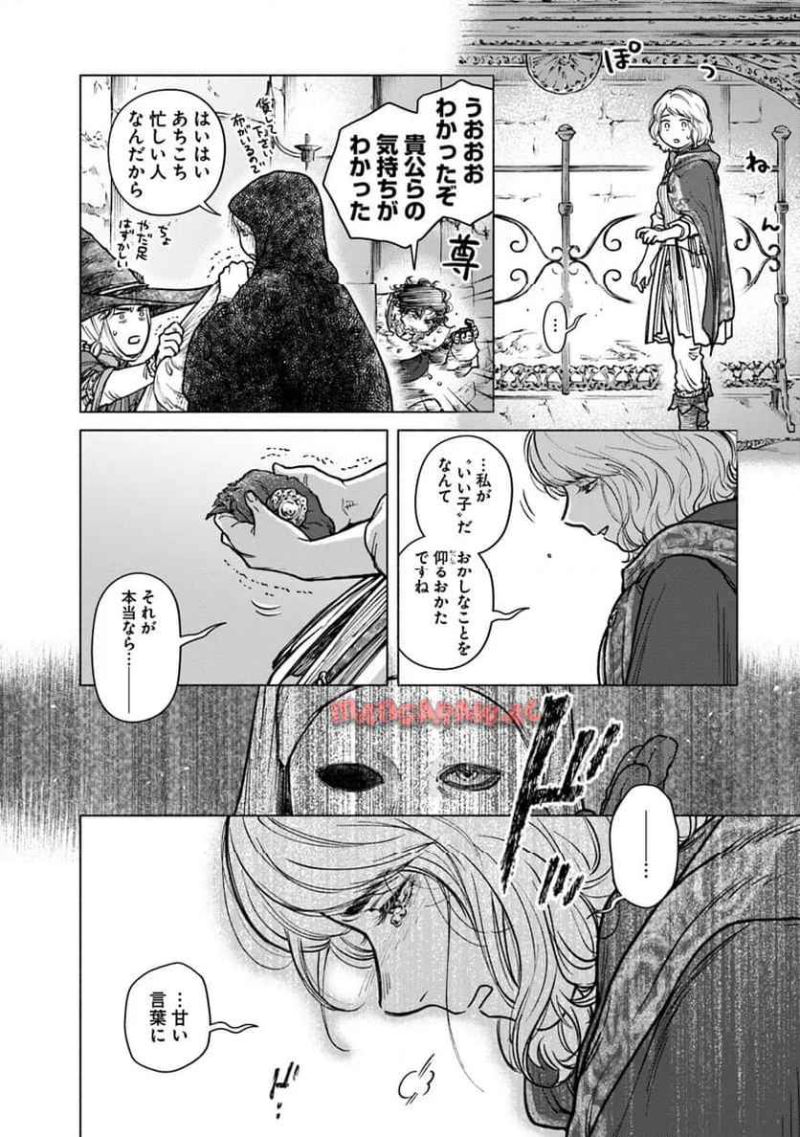 ELDEN～RING～遠き狭間の物語 第1話 - Page 28