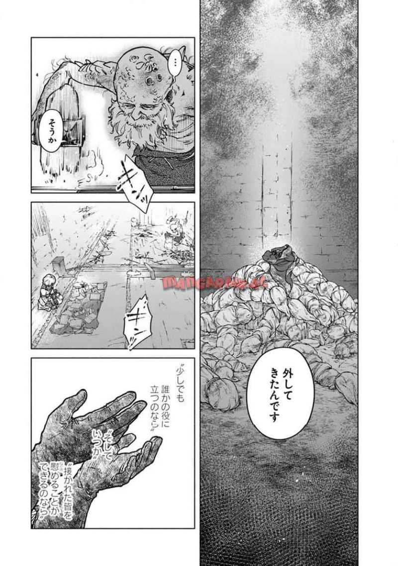 ELDEN～RING～遠き狭間の物語 第1話 - Page 45