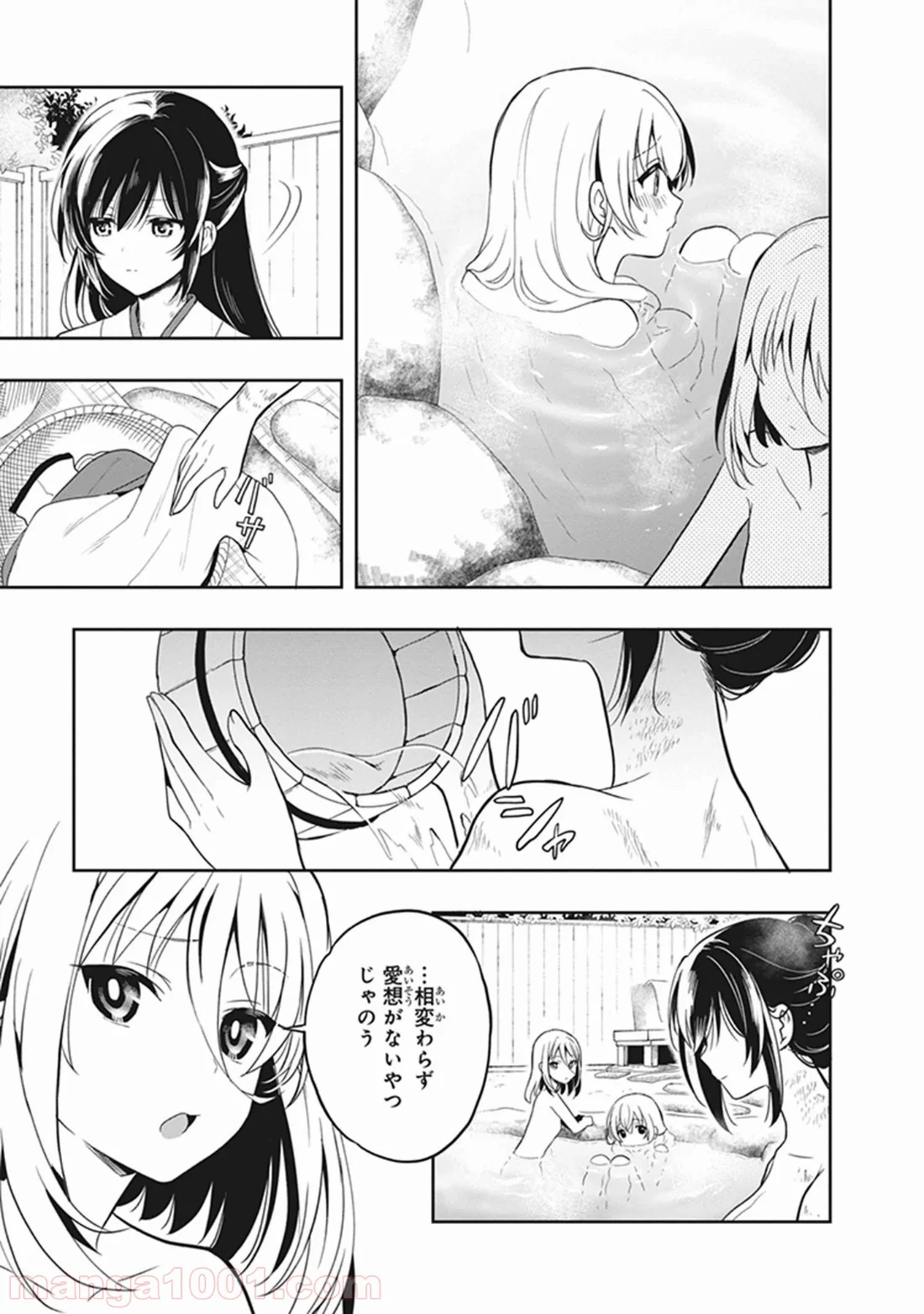 この島には淫らで邪悪なモノが棲む 第23話 - Page 11