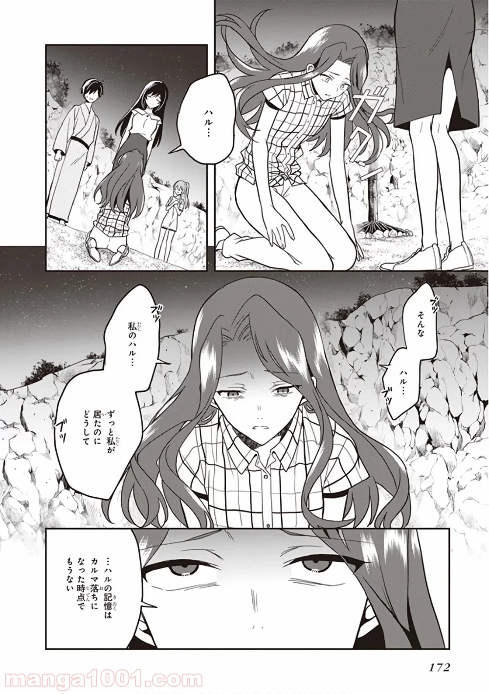 この島には淫らで邪悪なモノが棲む 第47話 - Page 22