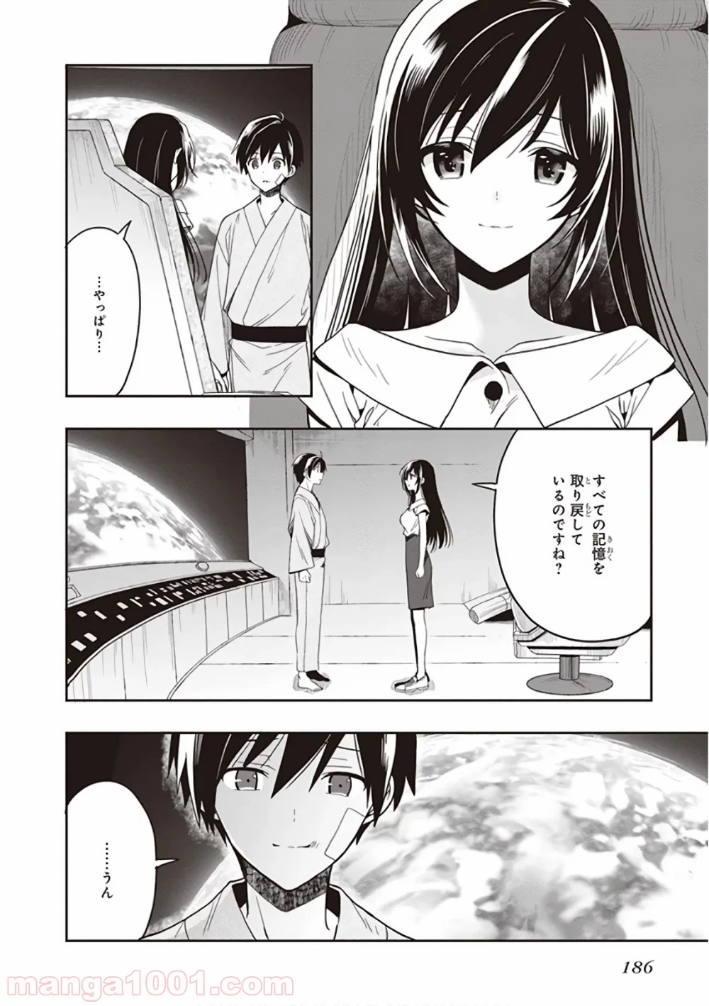 この島には淫らで邪悪なモノが棲む 第47話 - Page 36