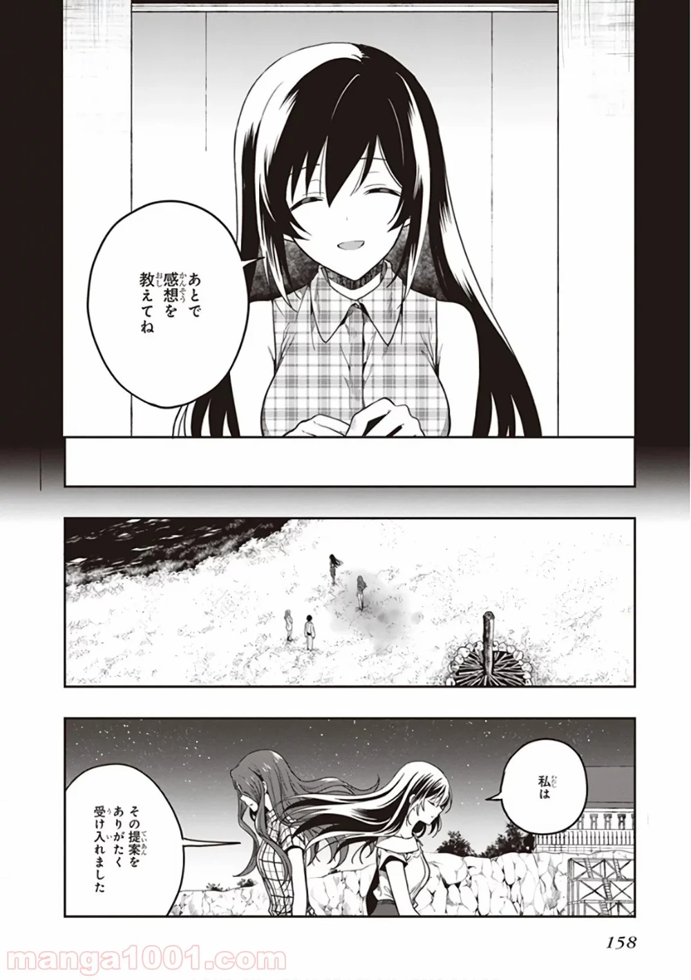 この島には淫らで邪悪なモノが棲む 第47話 - Page 8