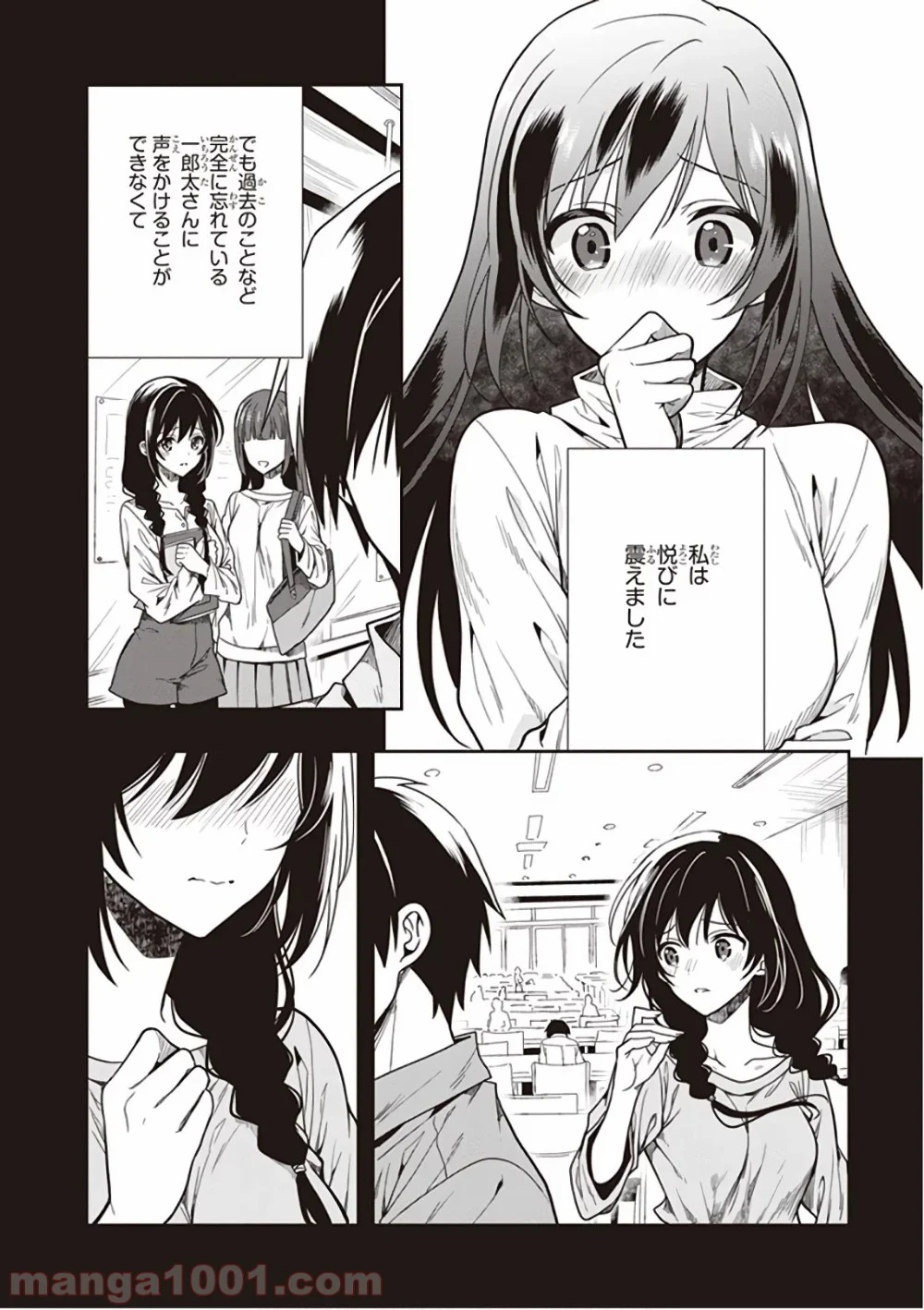 この島には淫らで邪悪なモノが棲む 第47話 - Page 10