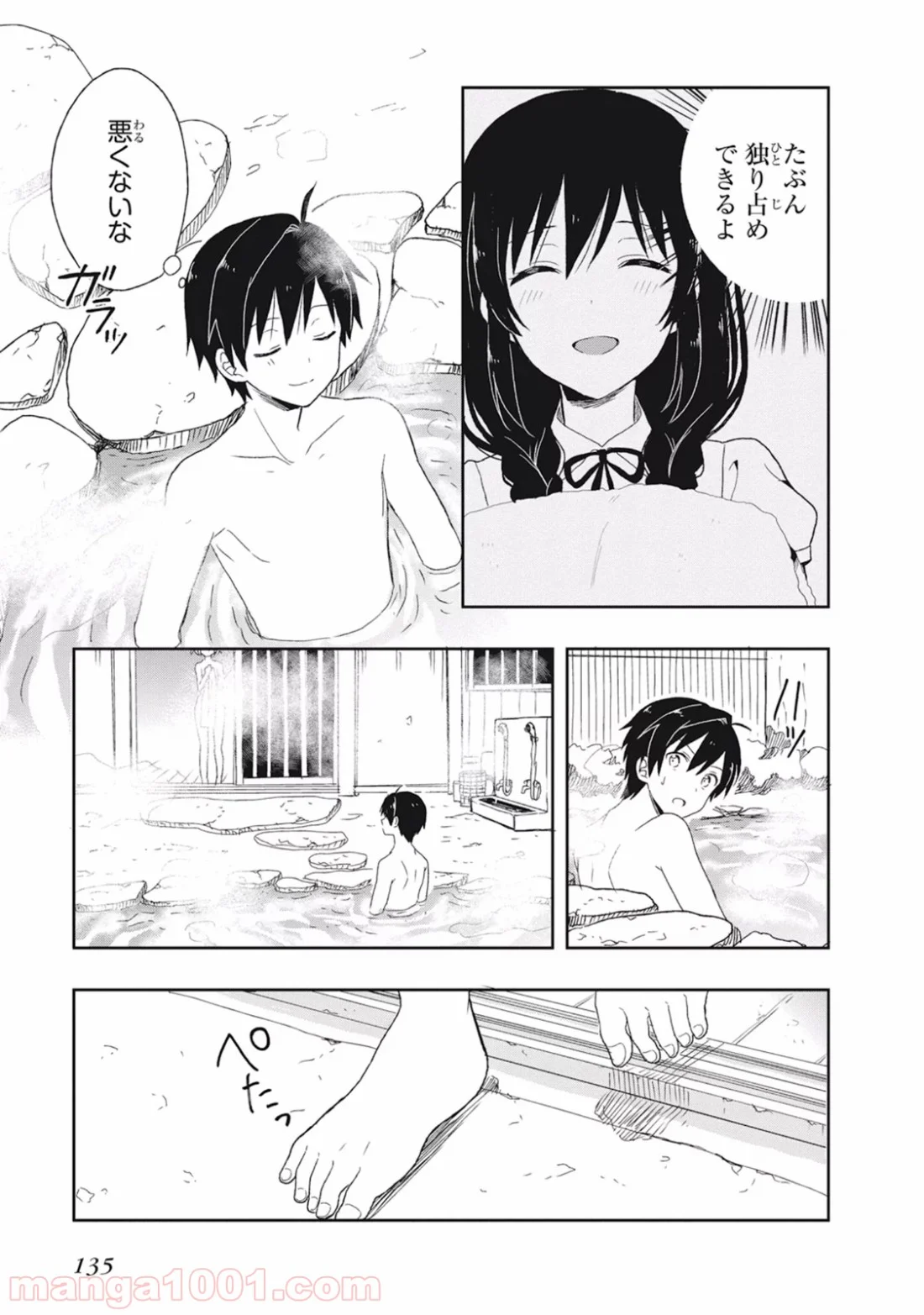 この島には淫らで邪悪なモノが棲む 第7話 - Page 27