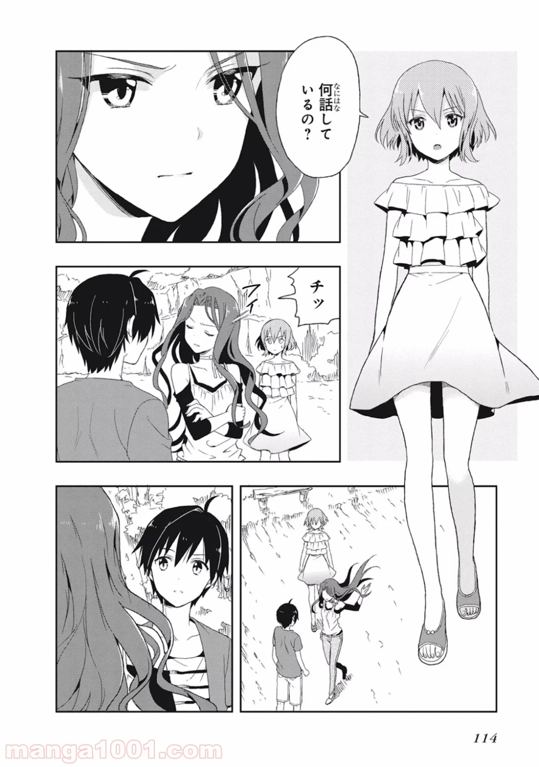 この島には淫らで邪悪なモノが棲む 第7話 - Page 6