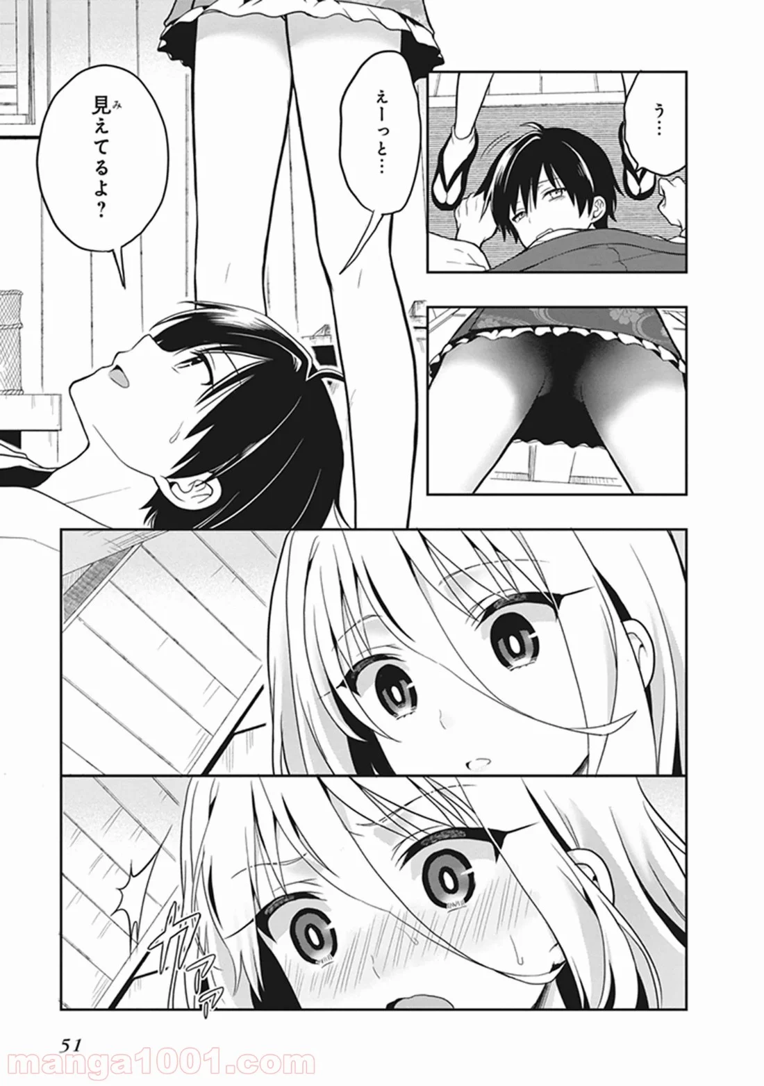 この島には淫らで邪悪なモノが棲む 第21話 - Page 25