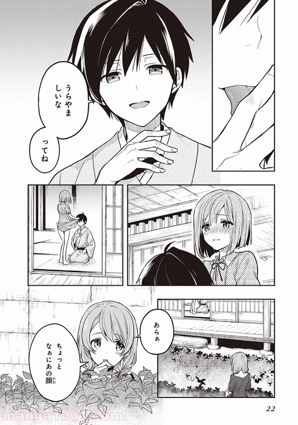 この島には淫らで邪悪なモノが棲む 第31話 - Page 20