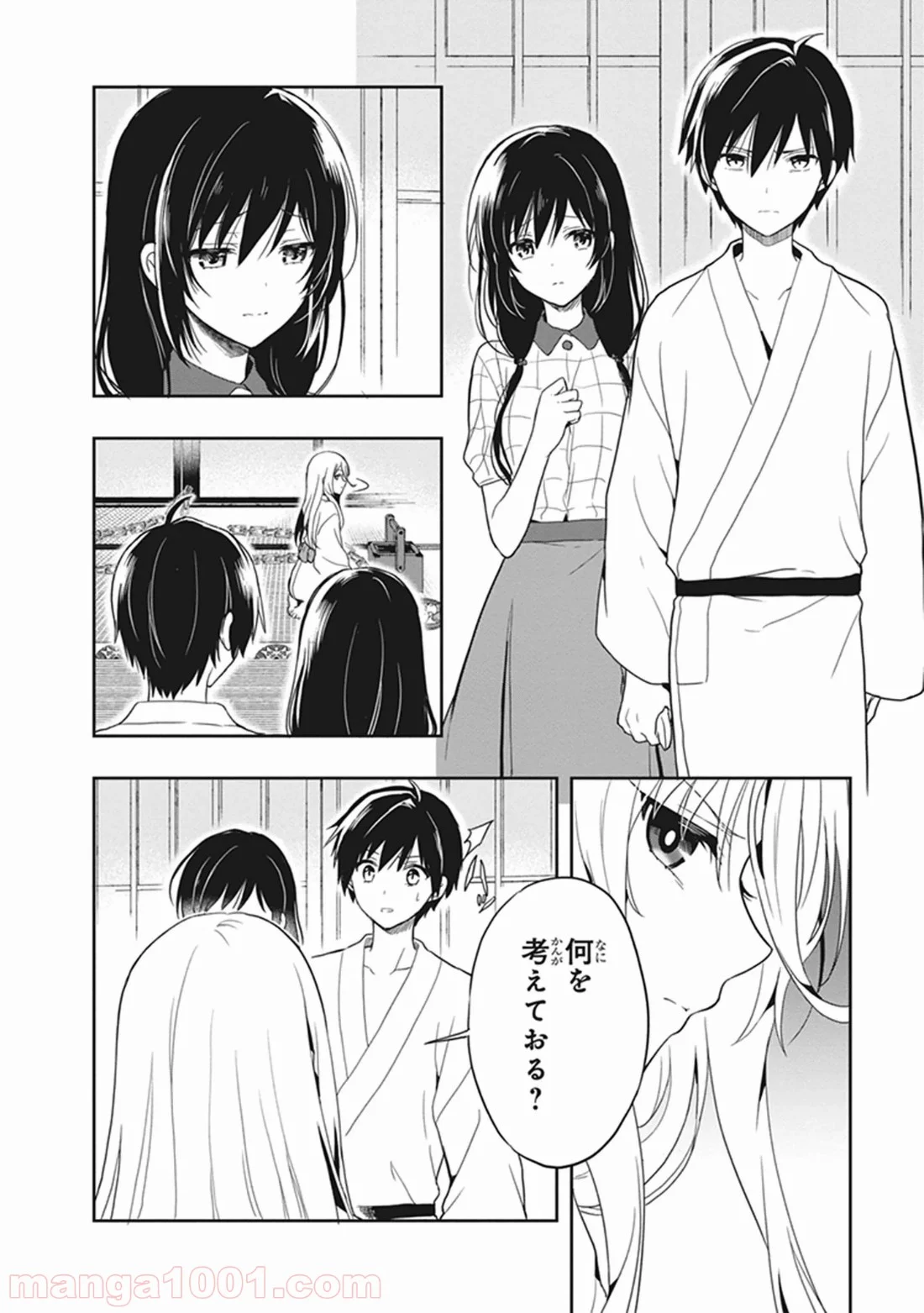 この島には淫らで邪悪なモノが棲む 第20話 - Page 4