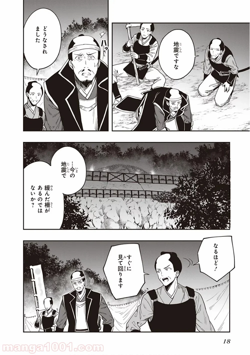 この島には淫らで邪悪なモノが棲む 第43話 - Page 16