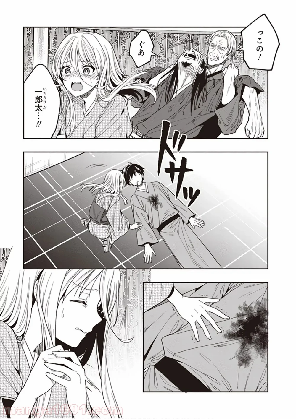 この島には淫らで邪悪なモノが棲む 第43話 - Page 43