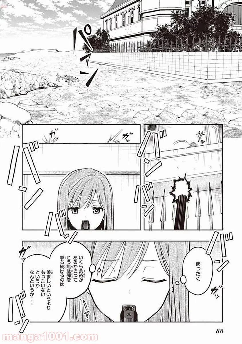 この島には淫らで邪悪なモノが棲む 第40話 - Page 2