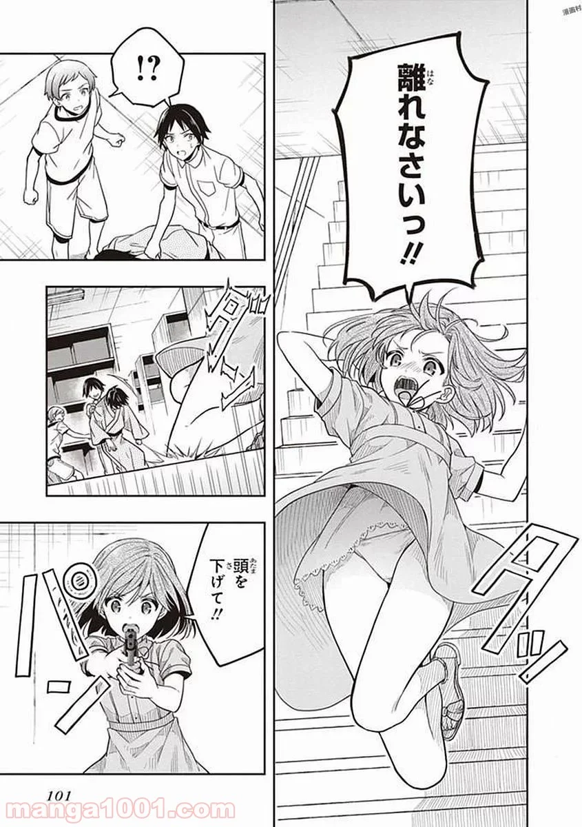 この島には淫らで邪悪なモノが棲む 第40話 - Page 15