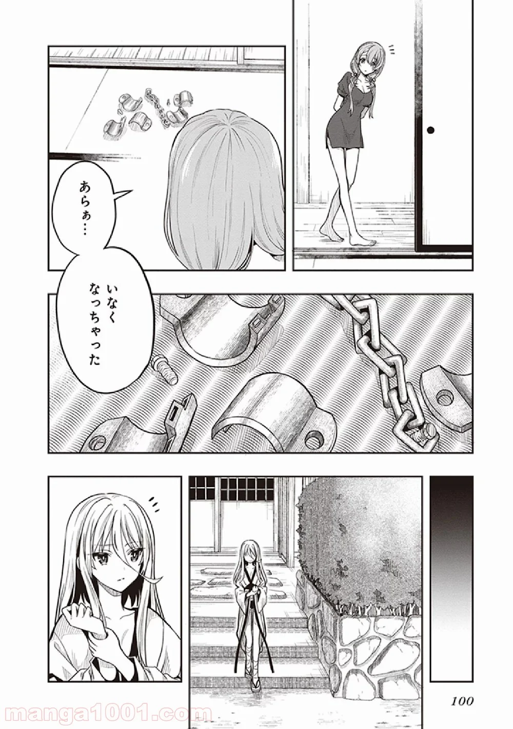 この島には淫らで邪悪なモノが棲む 第34話 - Page 12