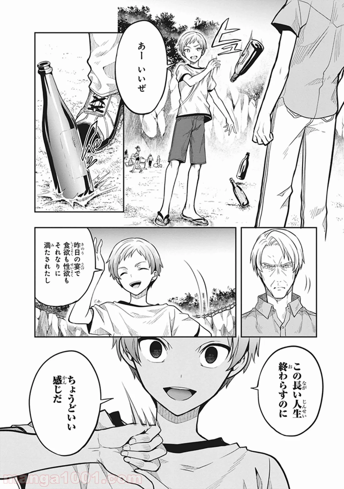 この島には淫らで邪悪なモノが棲む 第30話 - Page 16