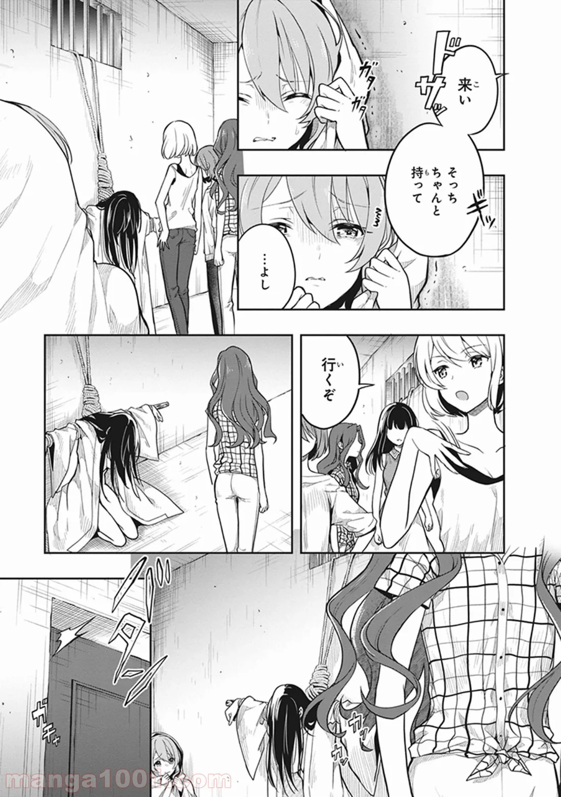 この島には淫らで邪悪なモノが棲む 第28話 - Page 21