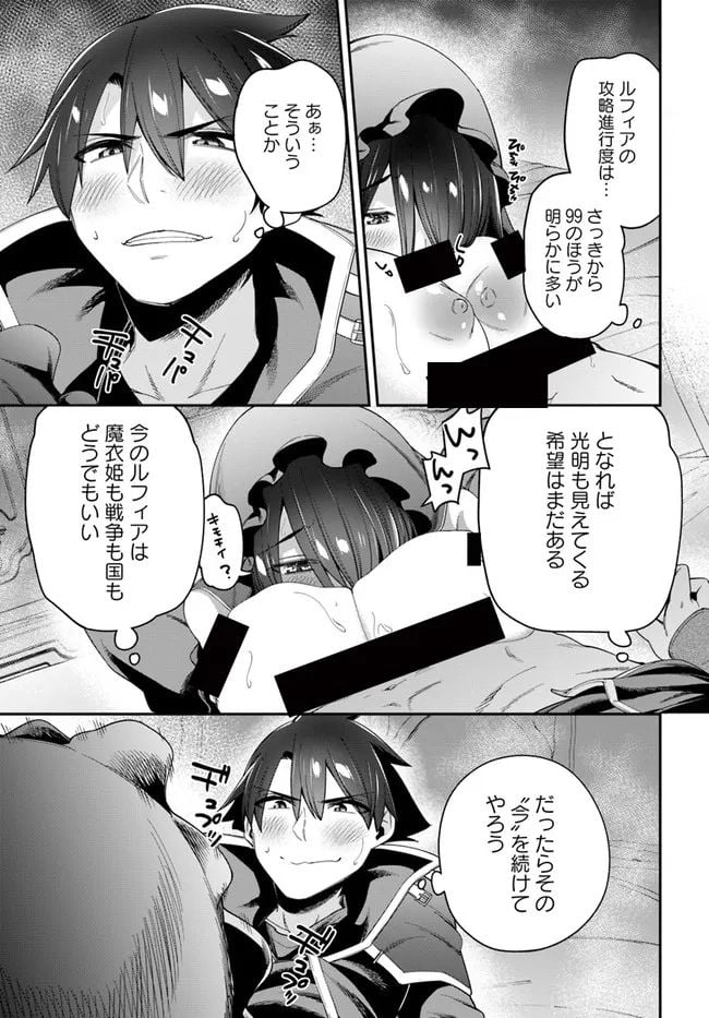 セックス・ファンタジー 第10.2話 - Page 6