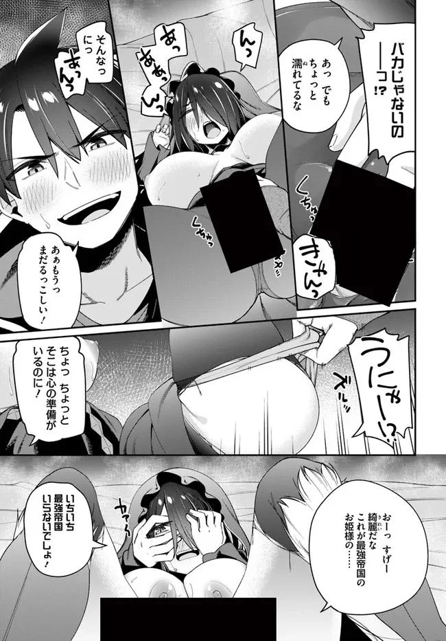 セックス・ファンタジー 第10.2話 - Page 10