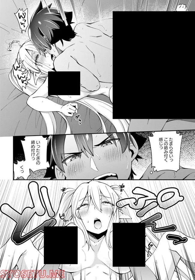 セックス・ファンタジー 第12話 - Page 8