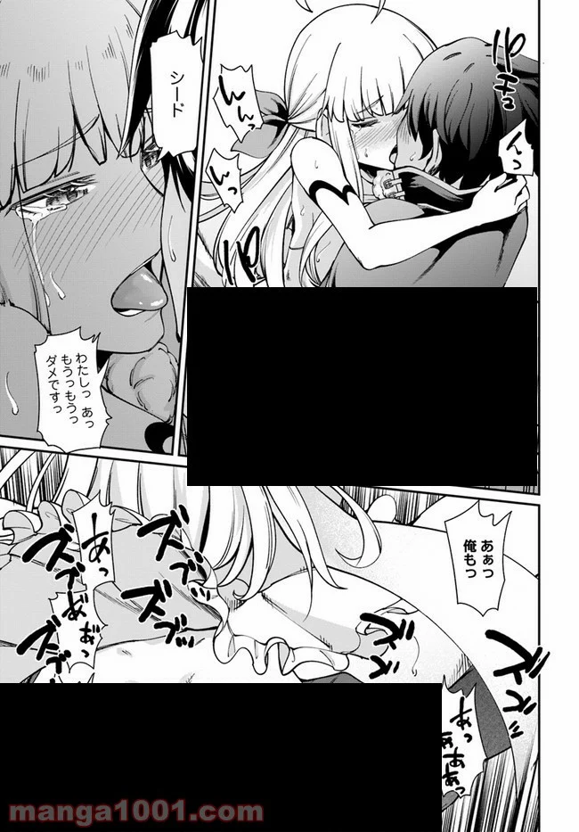 セックス・ファンタジー 第2.2話 - Page 12