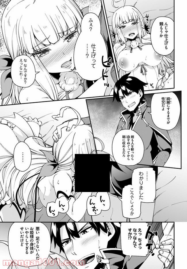 セックス・ファンタジー 第2.2話 - Page 14