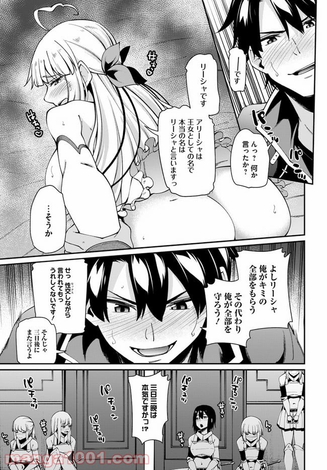 セックス・ファンタジー 第2.2話 - Page 16