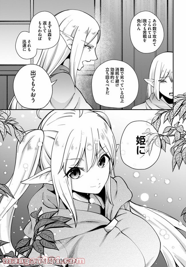 セックス・ファンタジー 第2.2話 - Page 18