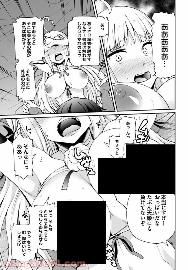 セックス・ファンタジー 第2.2話 - Page 4