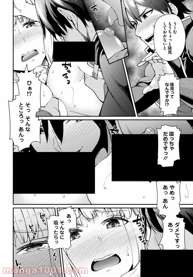 セックス・ファンタジー 第2.2話 - Page 5