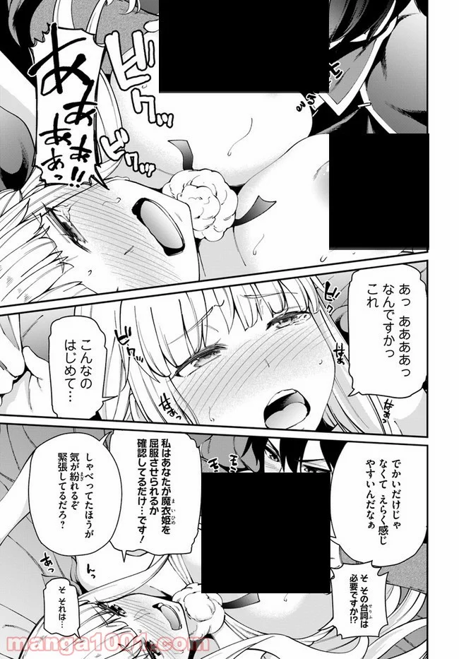 セックス・ファンタジー 第2.2話 - Page 6